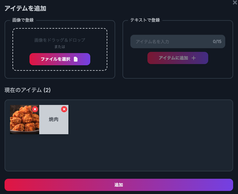 テンプレート作成画面の画像