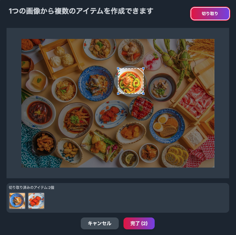 テンプレート作成画面の画像